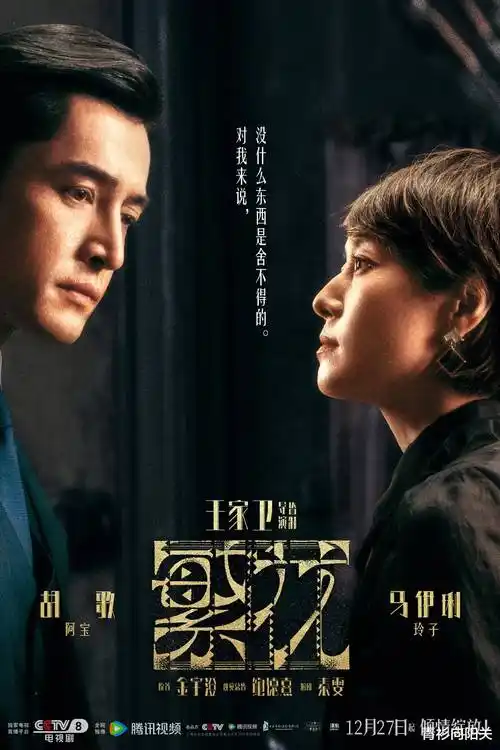 光棍影院古装权谋剧长夜序章